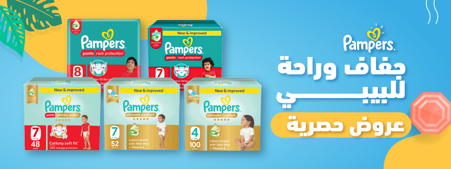 kwt-hp-carousel-Pampers-ar