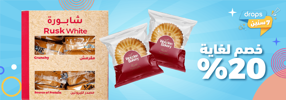 kwt-hp-banner-woodenbakery-ar