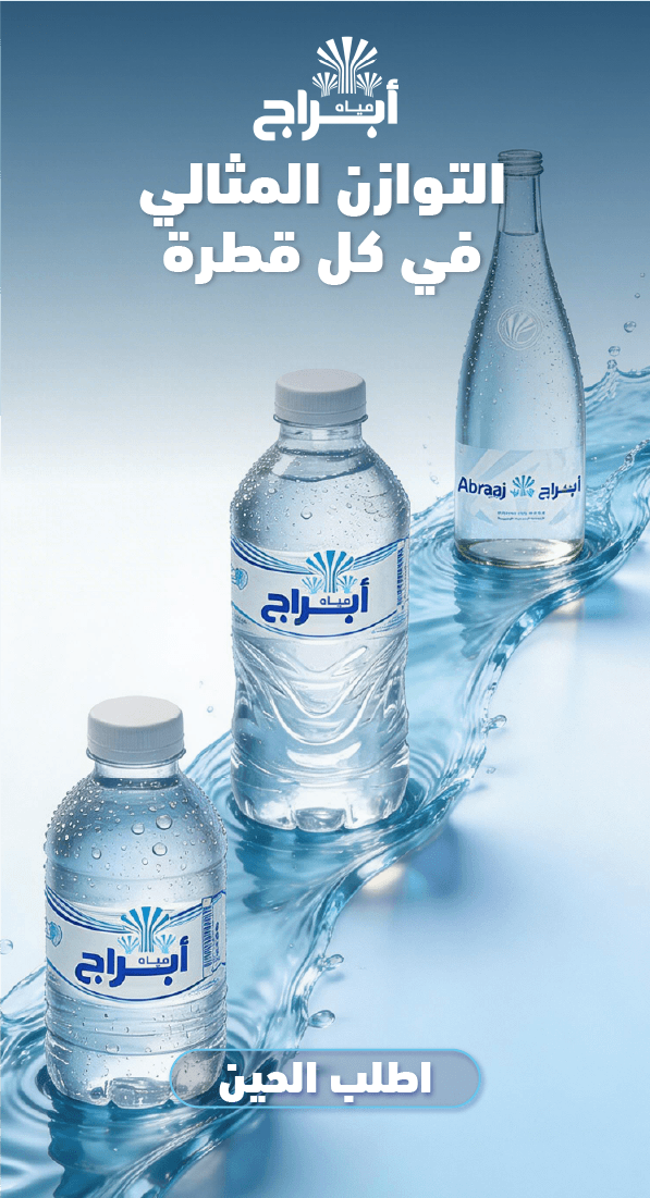 kwt-spotlight-Abraaj-ar