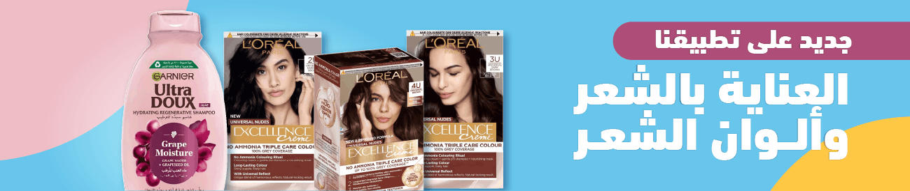 kwt-hp-carousel-Maybelinne-Garnier-PC-ar