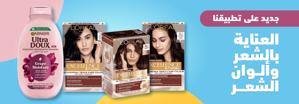 kwt-hp-carousel-Maybelinne-Garnier-PC-ar