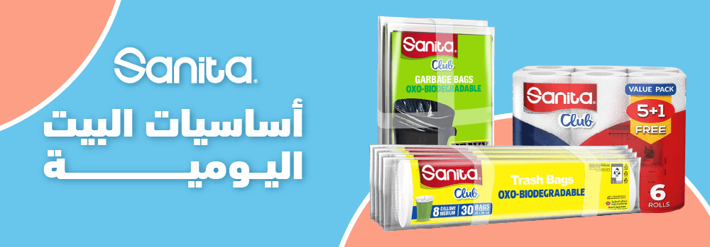 kwt-hp-banner-Sanita-ar