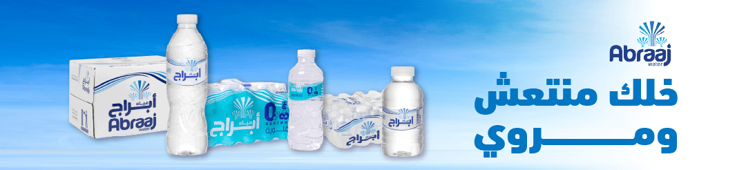 kwt-hp-carousel-Abraaj-ar