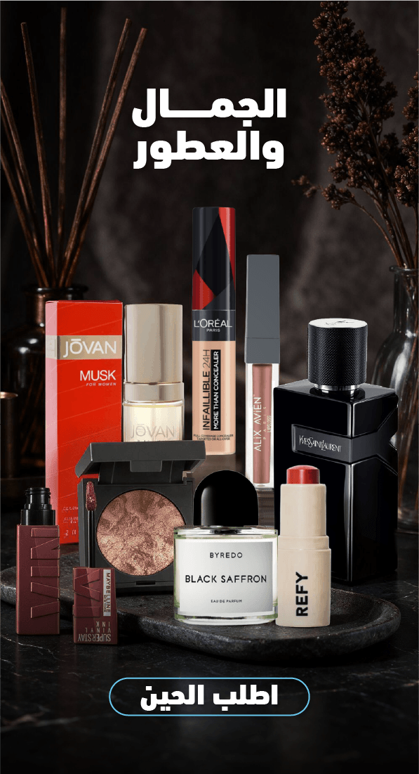 kwt-Spotlight-BeautyFragrance-ar
