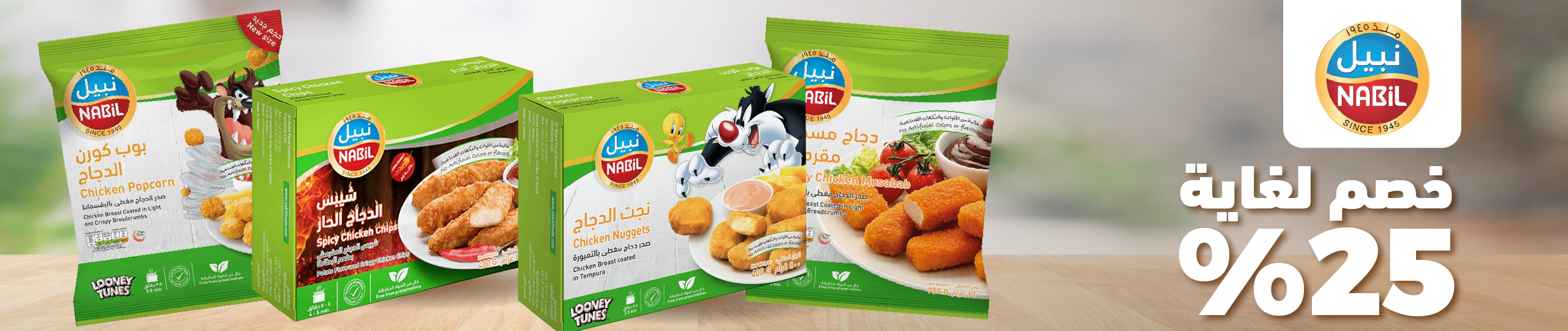 kwt-hp-carousel-Nabil-ar