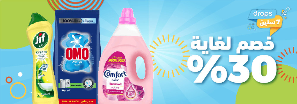 kwt-hp-carousel-unilevercleaningg-ar