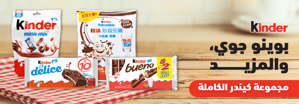 kwt-hp-carousel-Kinder-ar