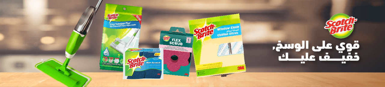 kwt-hp-carousel-MNH-Scotch-Brite-ar