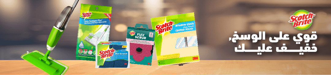 kwt-hp-carousel-MNH-Scotch-Brite-ar