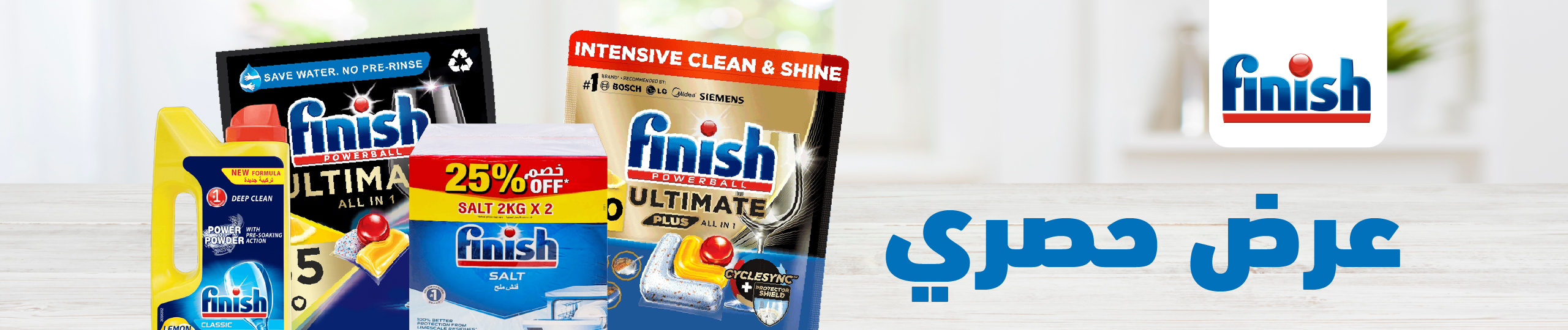 kwt-hp-carousel-FinishExclusiveoffers-ar