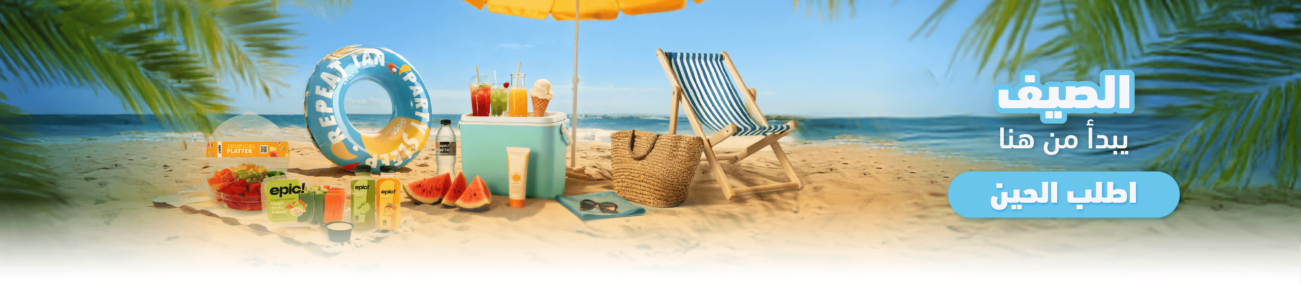 summer-header-ar