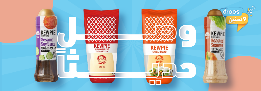 kwt-hp-carousel-kewpie-ar