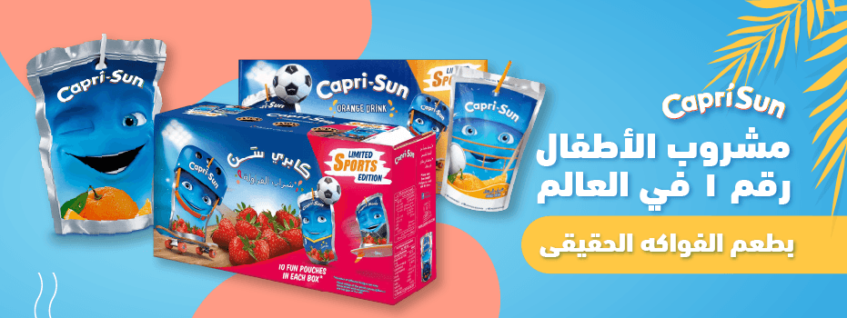 kwt-hp-carousel-Caprisun-ar