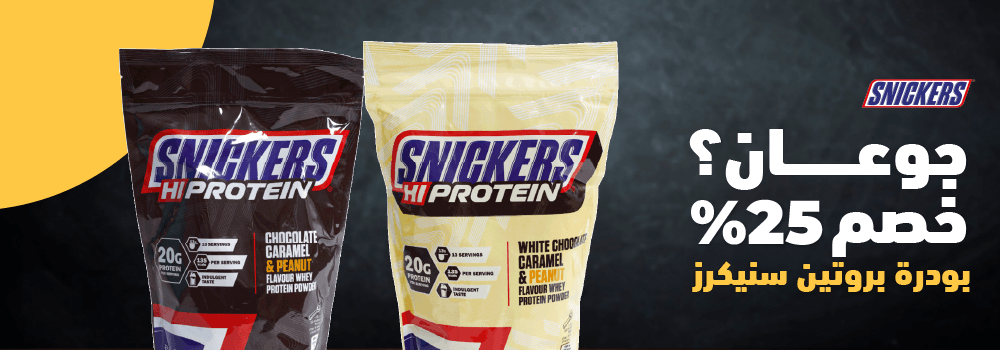 kwt-hp-carousel-GTRC-Snickers-ar