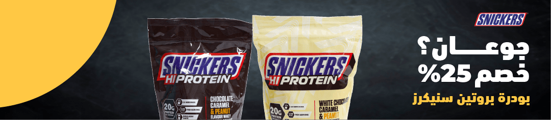 kwt-hp-carousel-GTRC-Snickers-ar