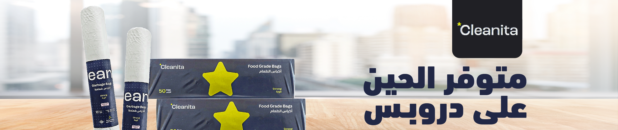 kwt-hp-carousel-CleanitaBiodegradable-ar