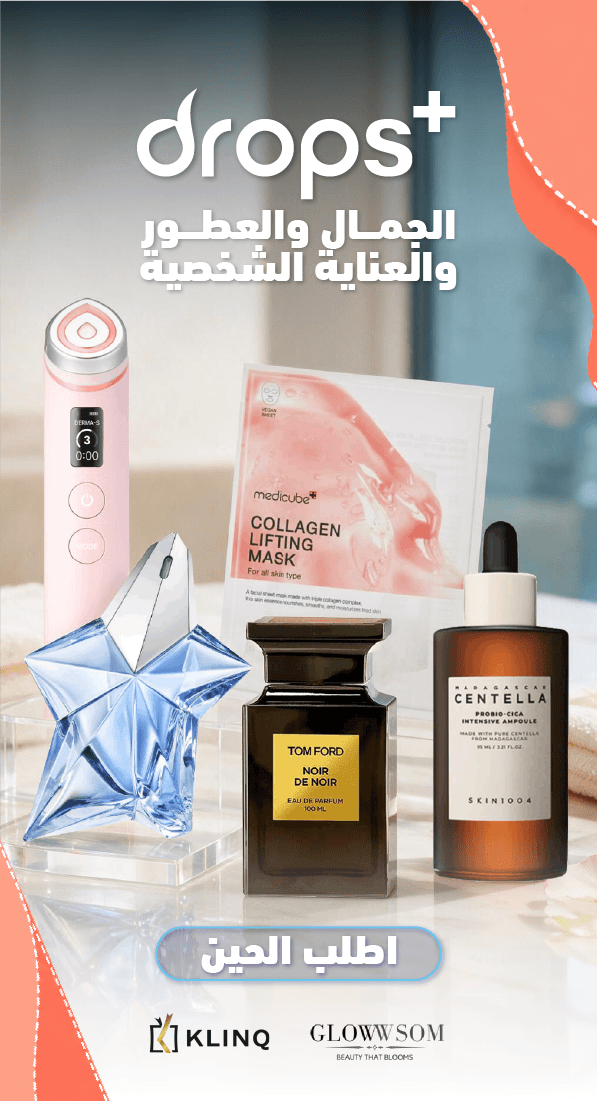 kwt-Spotlight-Dropsplus-beauty-ar