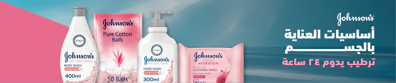 kwt-hp-carousel-Johnsons-adult-ar