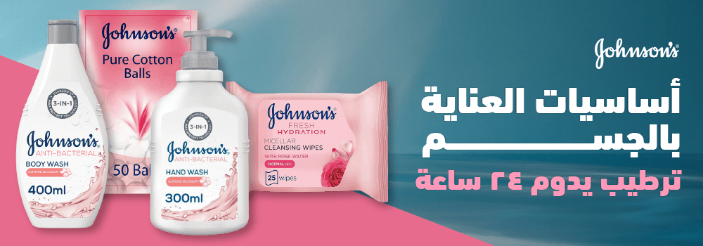 kwt-hp-carousel-Johnsons-adult-ar