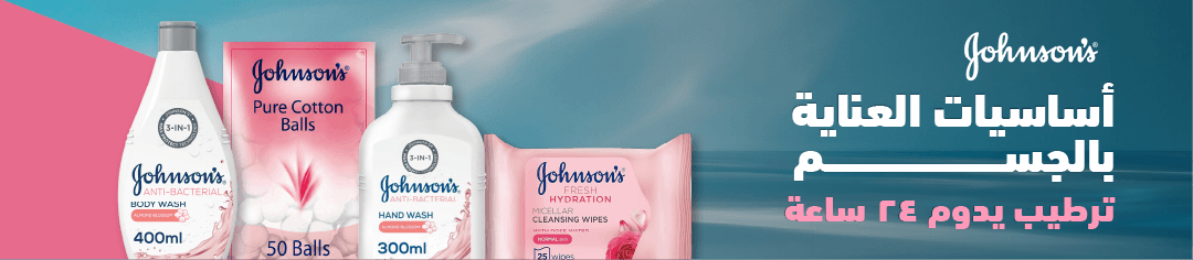 kwt-hp-carousel-Johnsons-adult-ar