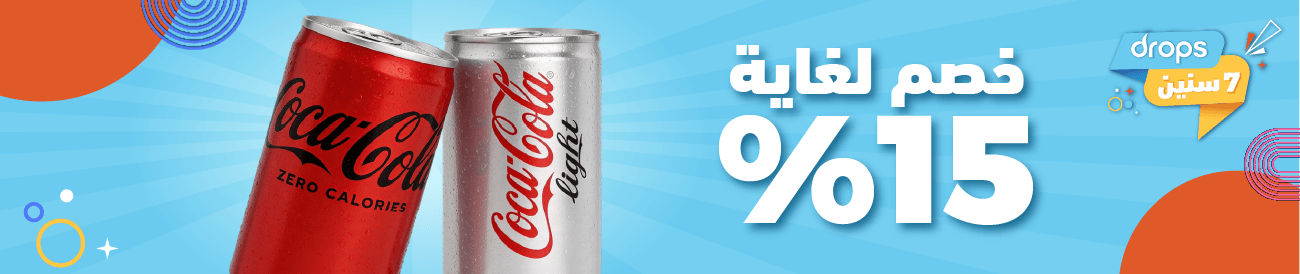 kwt-hp-carousel-cocacolaa-ar