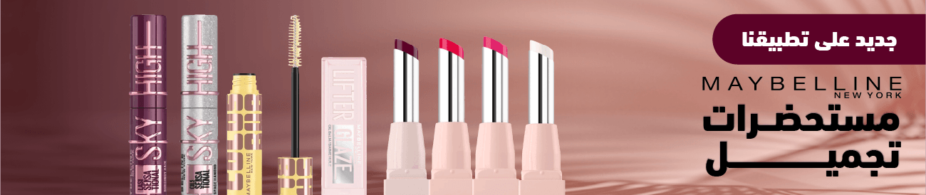 kwt-hp-carousel-Maybelinne-Beauty-ar