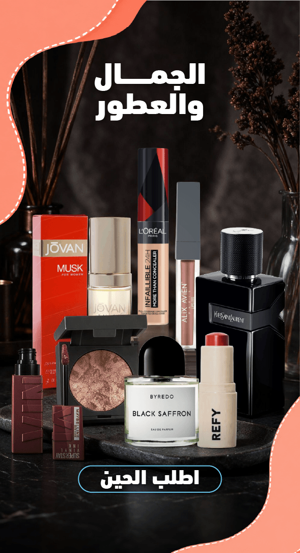 kwt-Spotlight-BeautyFragrance-ar