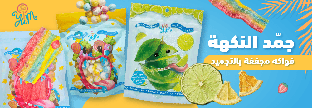 kwt-hp-banner-Ayum-freeze-dried-fruits-ar