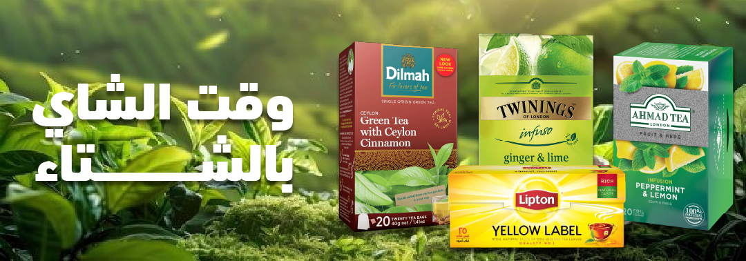 kwt-hp-banner-Tea-ar