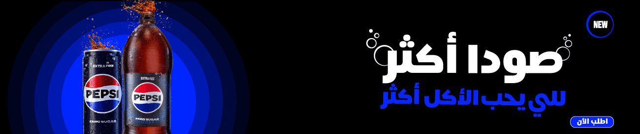 kwt-hp-carousel-pepsiextrafizz-ar