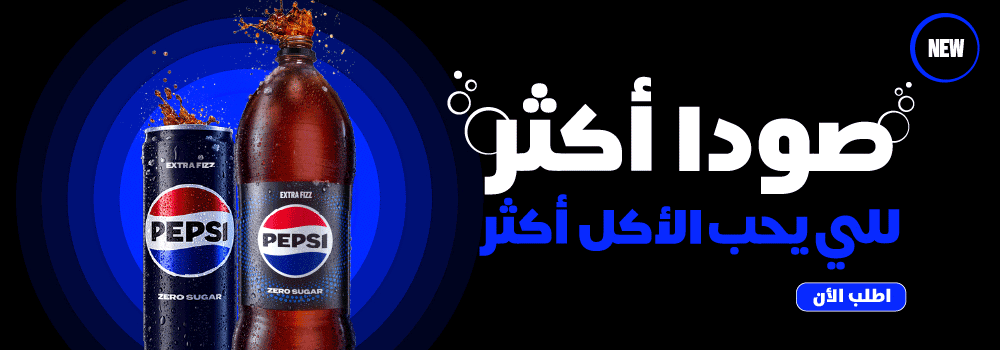 kwt-hp-carousel-pepsiextrafizz-ar