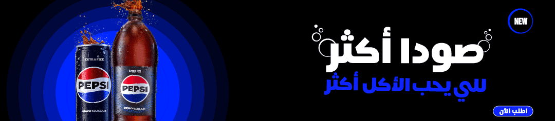 kwt-hp-carousel-pepsiextrafizz-ar