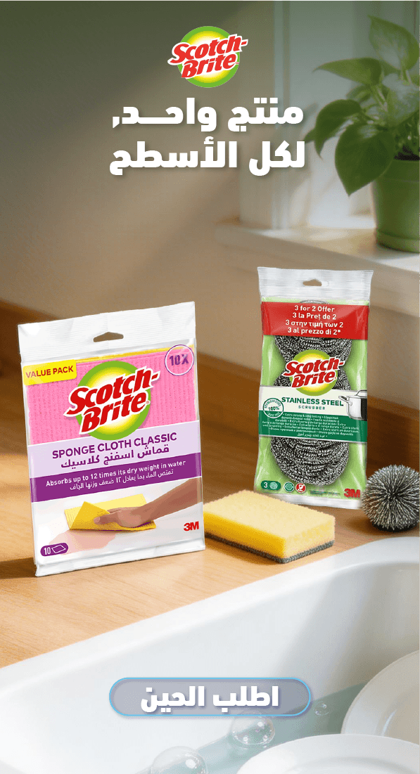 kwt-spotlight-MNH-Scotchbrite-ar